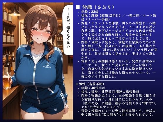「イクイクぅぅぅ！！」沙織（33）ジャージむっちり人妻〜快楽堕ち不倫SEX〜 サンプル2ページ目