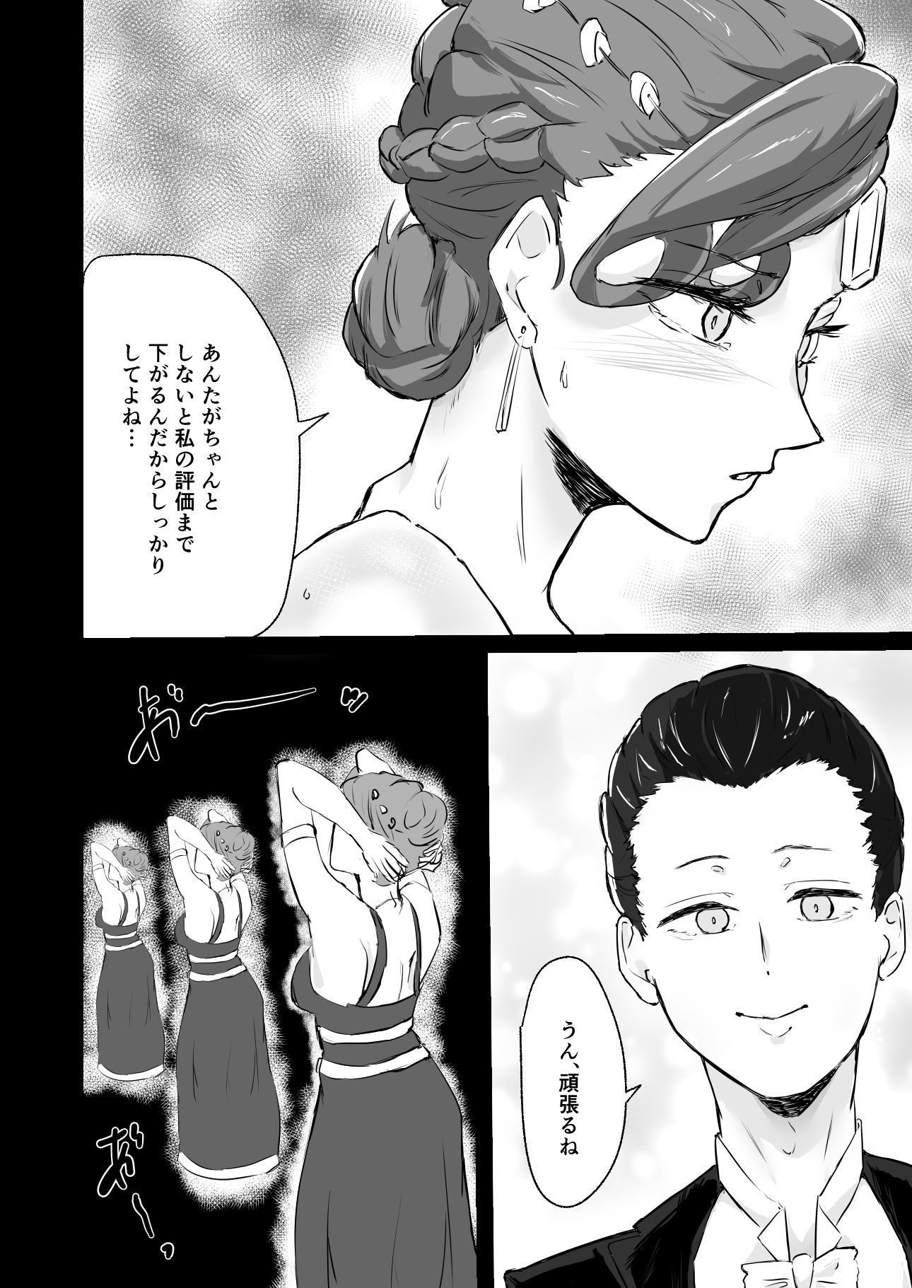 性春2 素直になれないあの子は君に正直になってわからされた サンプル2ページ目