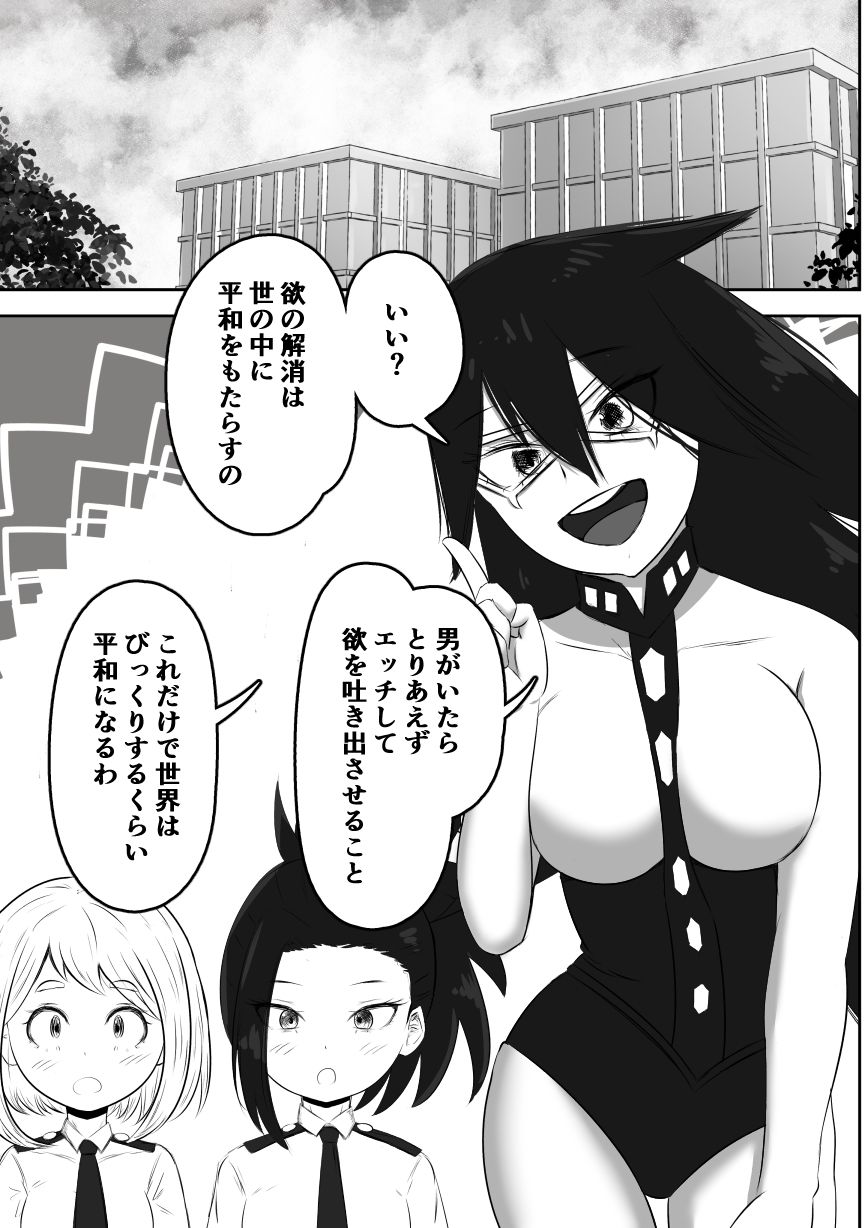 貞操観念のゆるいヒロ〇カ サンプル2ページ目