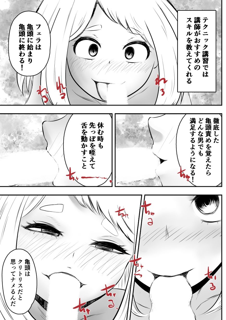 貞操観念のゆるいヒロ〇カ サンプル6ページ目