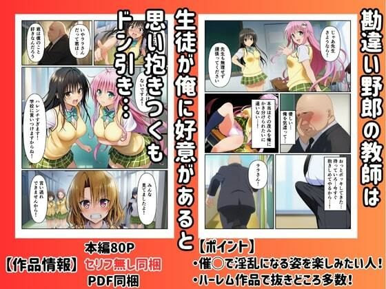 ［ハーレム］催●されたヒロインたちが快楽堕ちで俺のペットに サンプル1ページ目