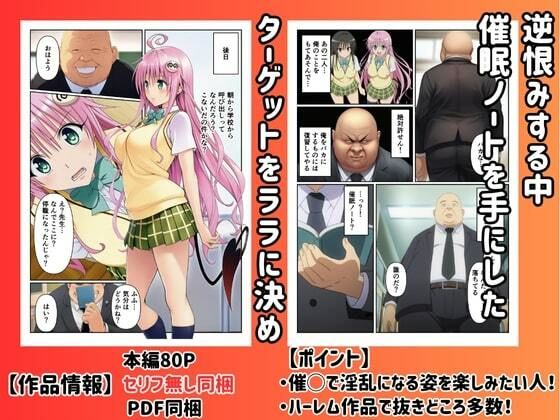 ［ハーレム］催●されたヒロインたちが快楽堕ちで俺のペットに サンプル2ページ目