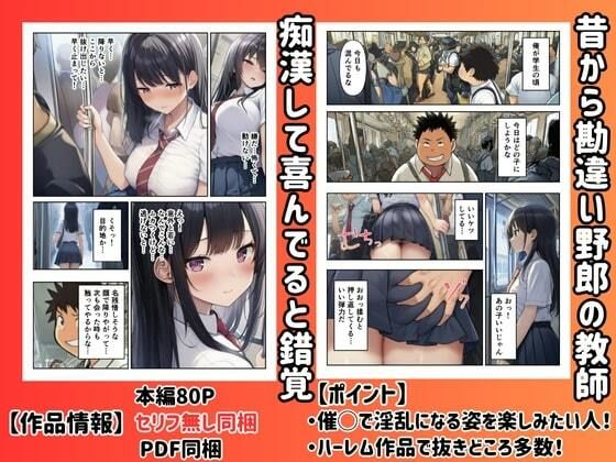 ［ハーレム］催●されたヒロインたちが快楽堕ちで俺のペットに サンプル4ページ目