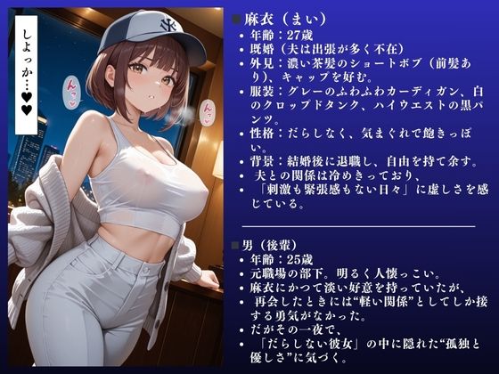 「そこ突いてぇぇ！」麻衣（27）エロエロスポーティ人妻〜不倫快楽堕ちSEX〜 サンプル2ページ目