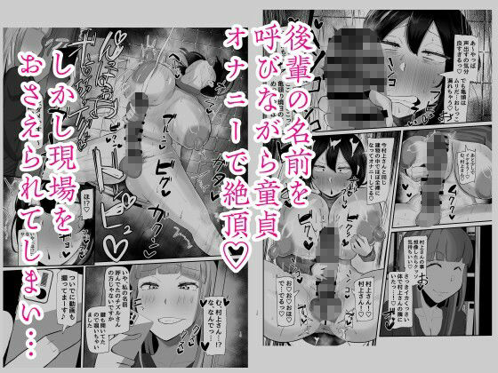 フタナリ限界社畜（36歳）は、覚えたてのセンズリがやめられない サンプル5ページ目