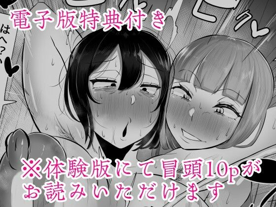 フタナリ限界社畜（36歳）は、覚えたてのセンズリがやめられない サンプル7ページ目