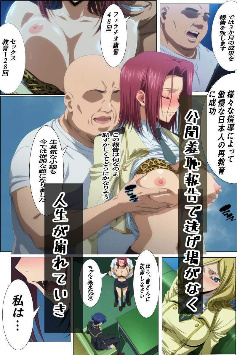 強者の圧倒的なオスに抗えない強気なメスが男婦に堕とされるまで サンプル9ページ目