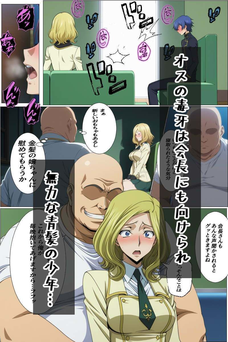 強者の圧倒的なオスに抗えない強気なメスが男婦に堕とされるまで サンプル10ページ目