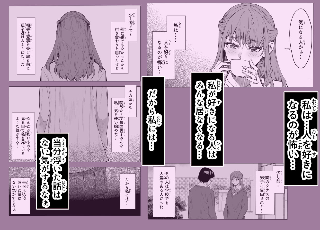 参篭 四 -上級国民の妻に種付けする方法-【NTR】 サンプル1ページ目