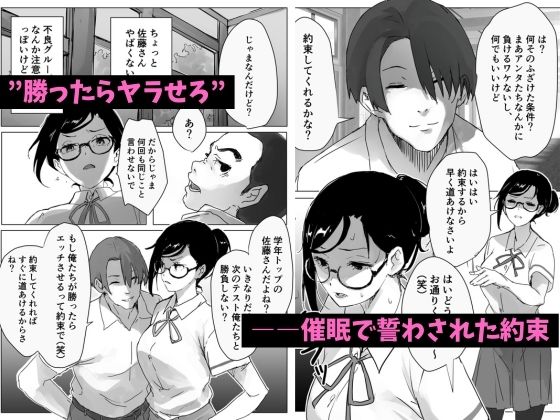 完璧JK、催●で堕ちる サンプル1ページ目