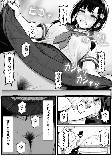 いじめられてる田中さん サンプル4ページ目