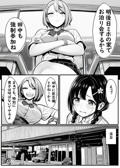 いじめられてる田中さん サンプル5ページ目