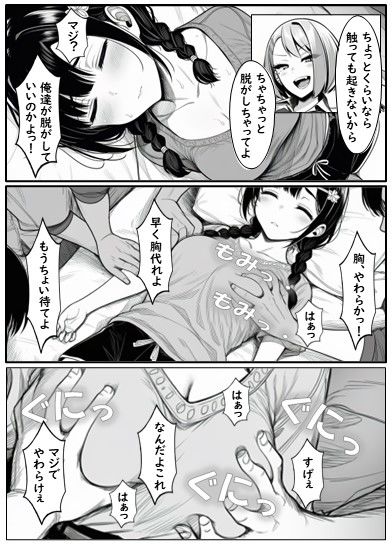 いじめられてる田中さん サンプル7ページ目