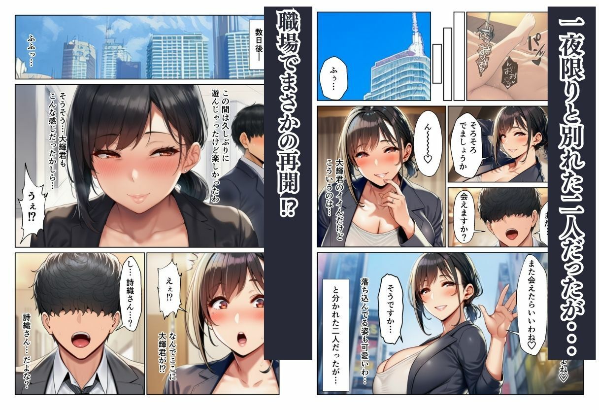 人妻妊娠 Barで出会った美女と熱い一夜を過ごした話 サンプル4ページ目