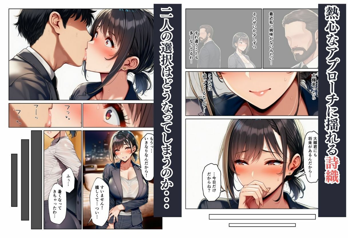 人妻妊娠 Barで出会った美女と熱い一夜を過ごした話 サンプル6ページ目