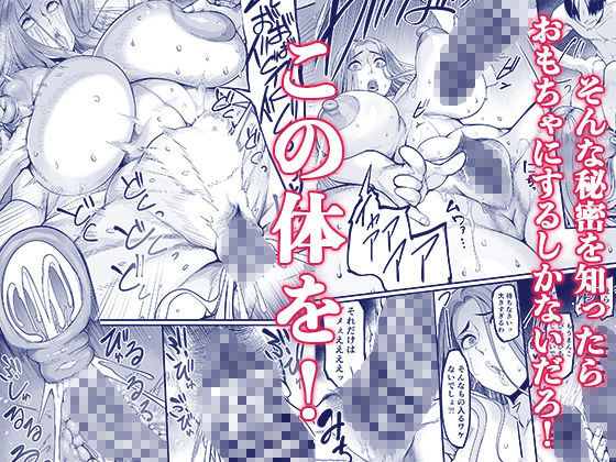 触っただけでイく女  職場のババア先輩 サンプル6ページ目