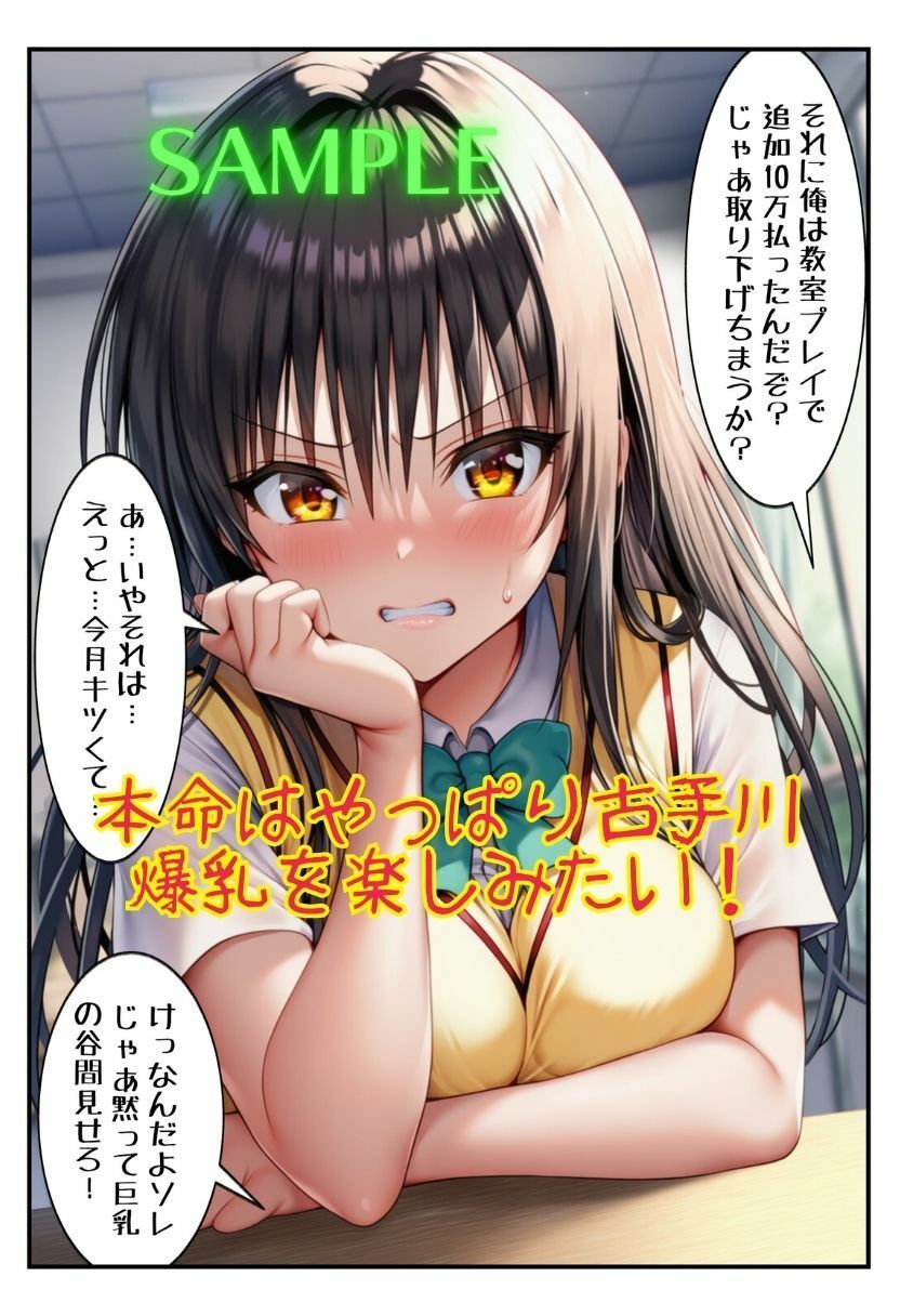絶倫「卒アル」風俗で孕ませハーレム サンプル7ページ目
