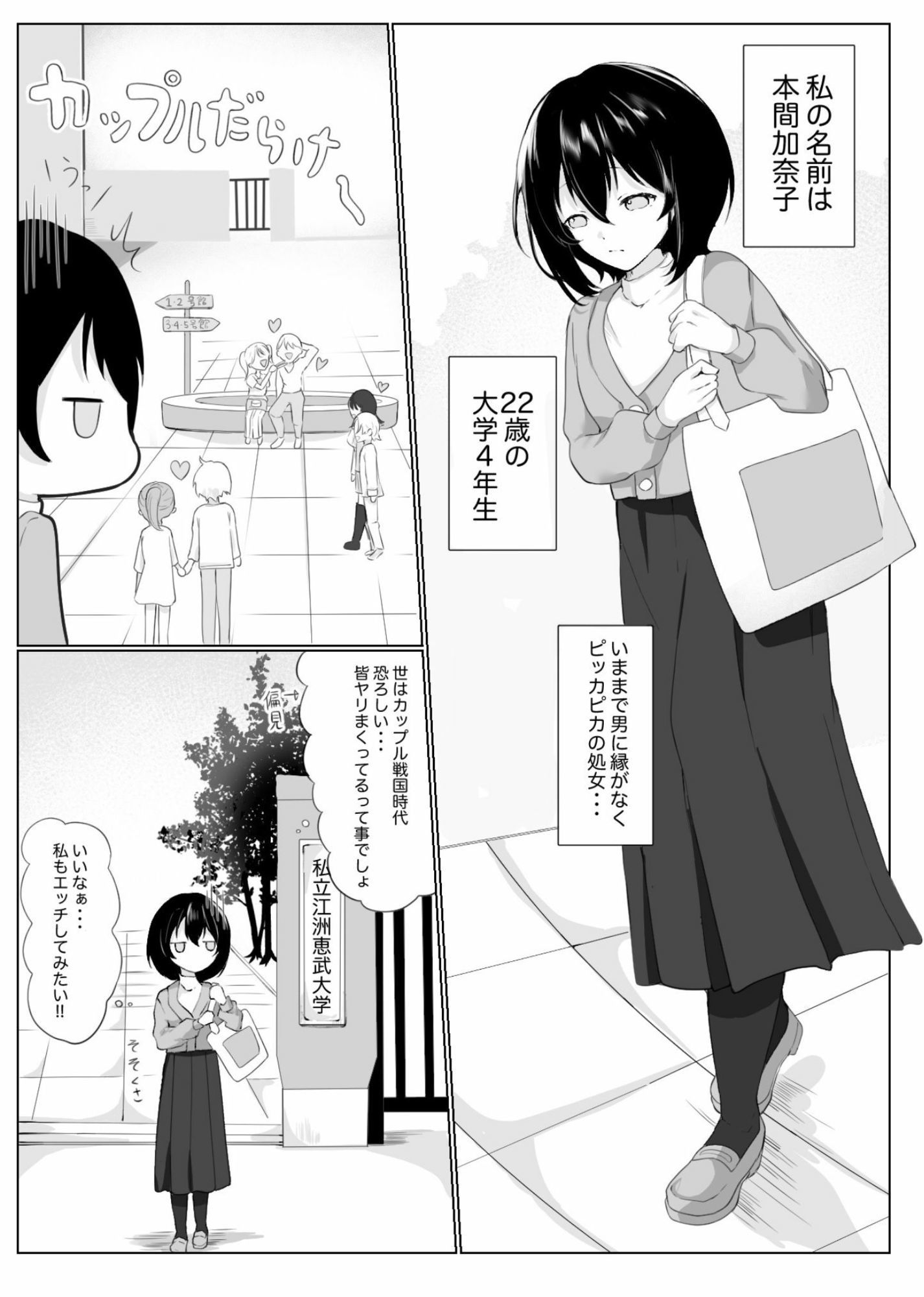 転生したらSM倶楽部の女王様になっていた私・・・ サンプル1ページ目