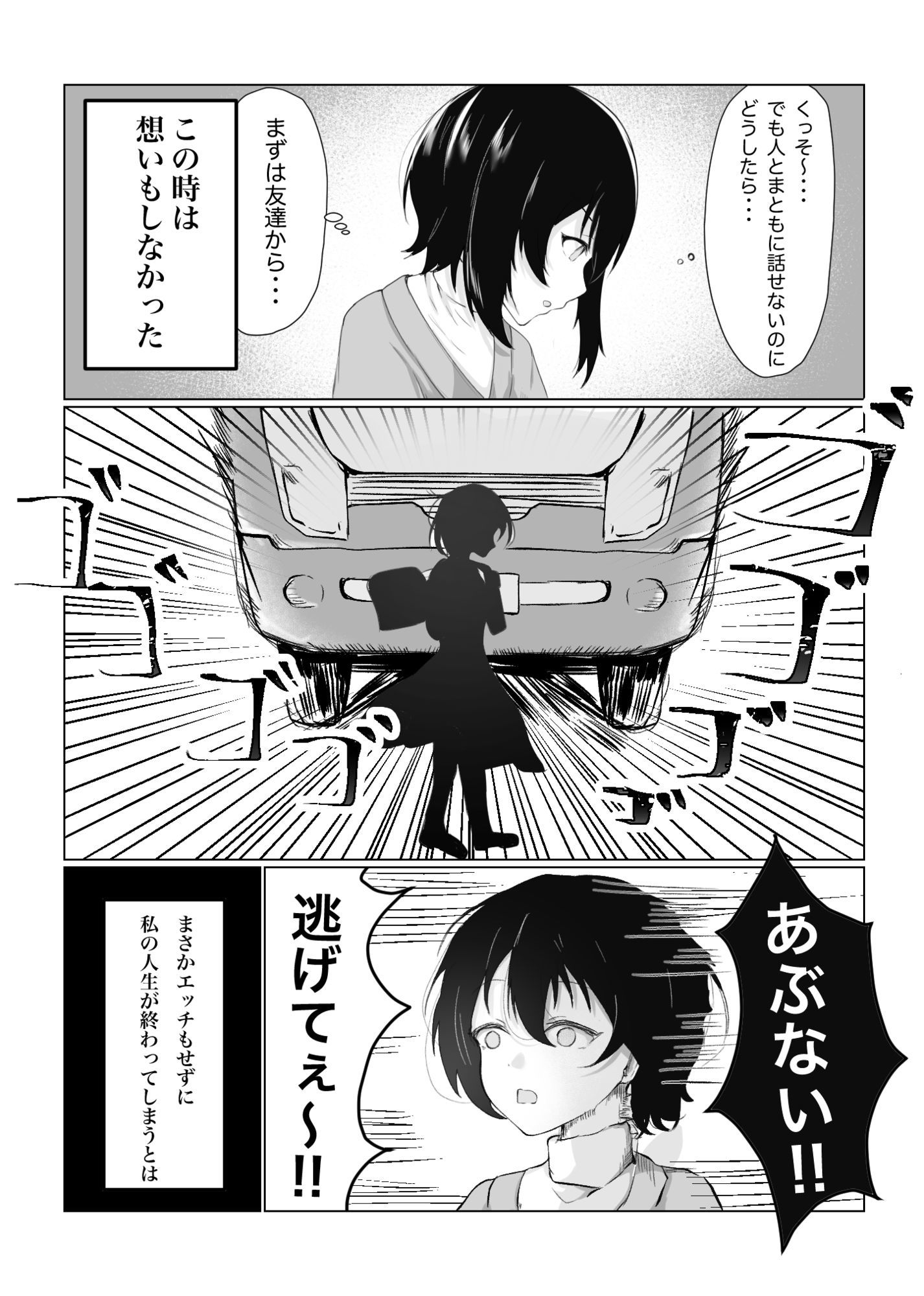 転生したらSM倶楽部の女王様になっていた私・・・ サンプル2ページ目