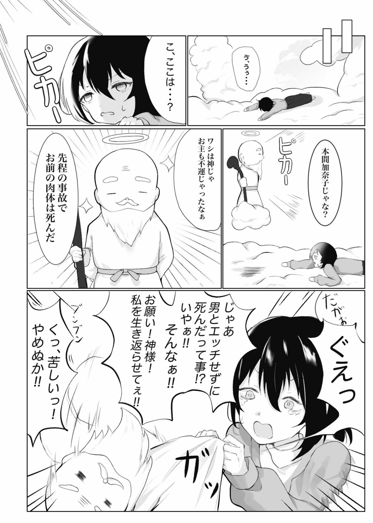 転生したらSM倶楽部の女王様になっていた私・・・ サンプル3ページ目