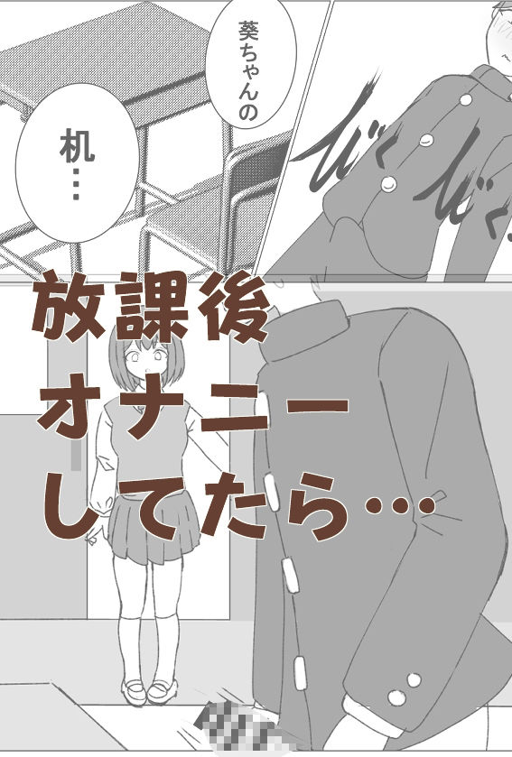 クラス委員長と放課後エッチ サンプル3ページ目