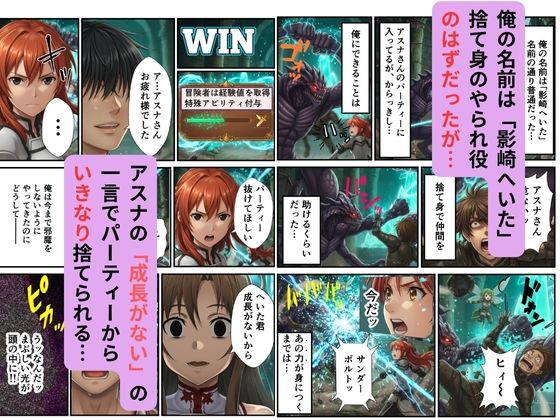 アスナに復讐寝取られ配信 サンプル1ページ目