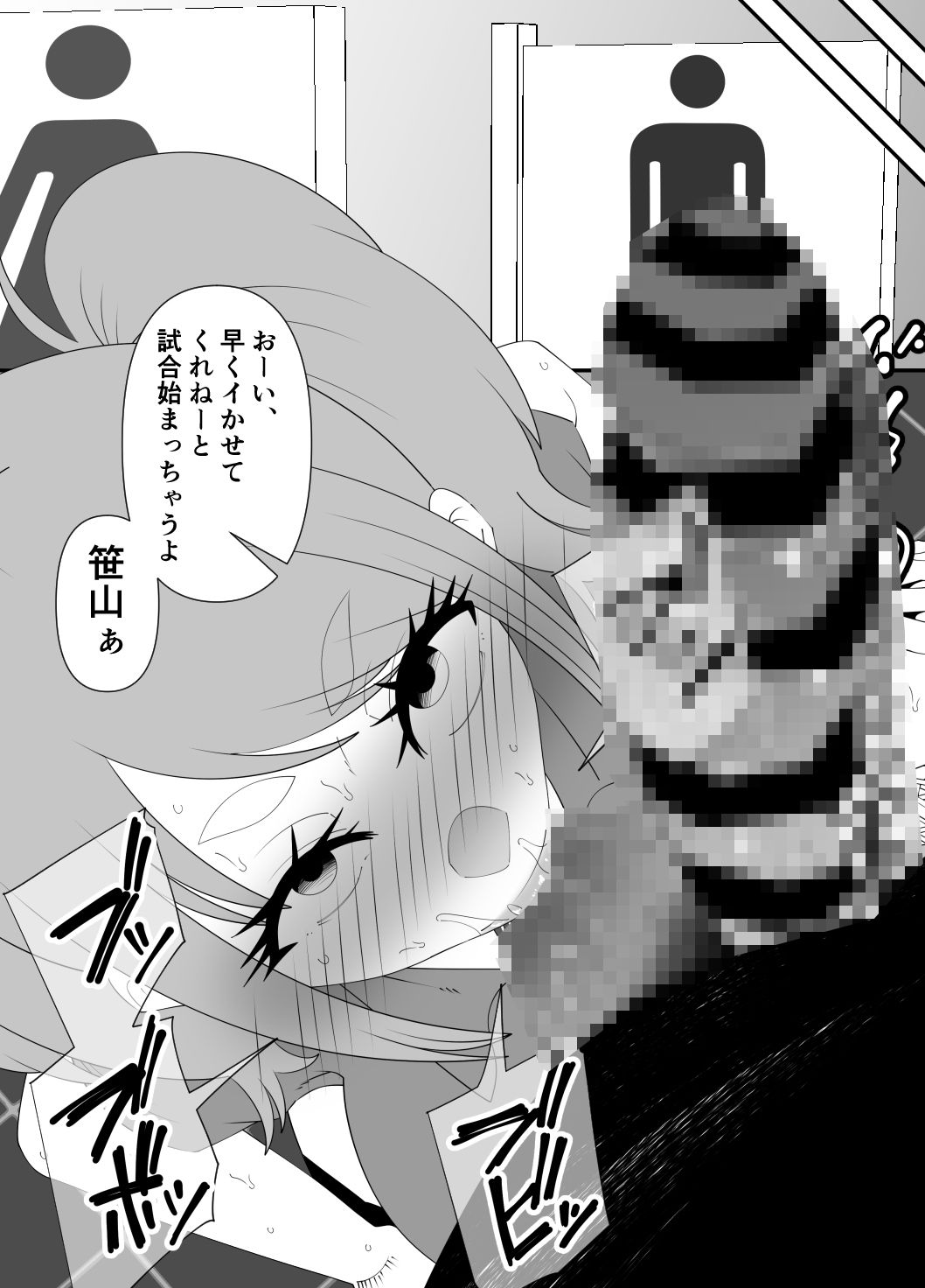卓球部後輩の笹山（R18） サンプル7ページ目