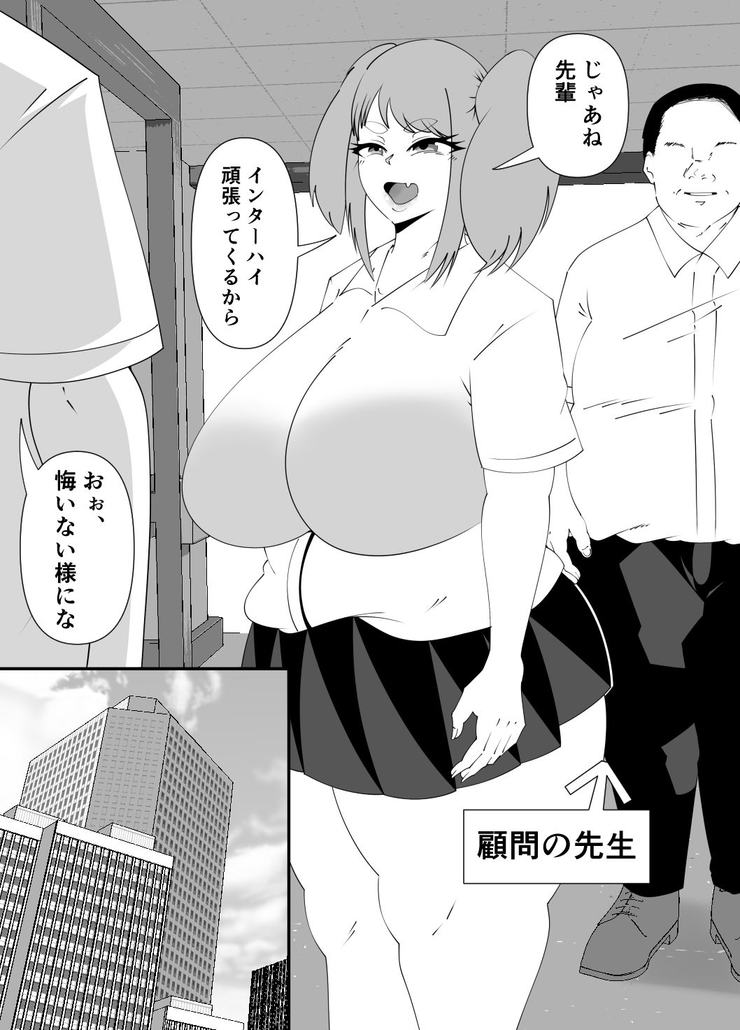 卓球部後輩の笹山（R18） サンプル9ページ目