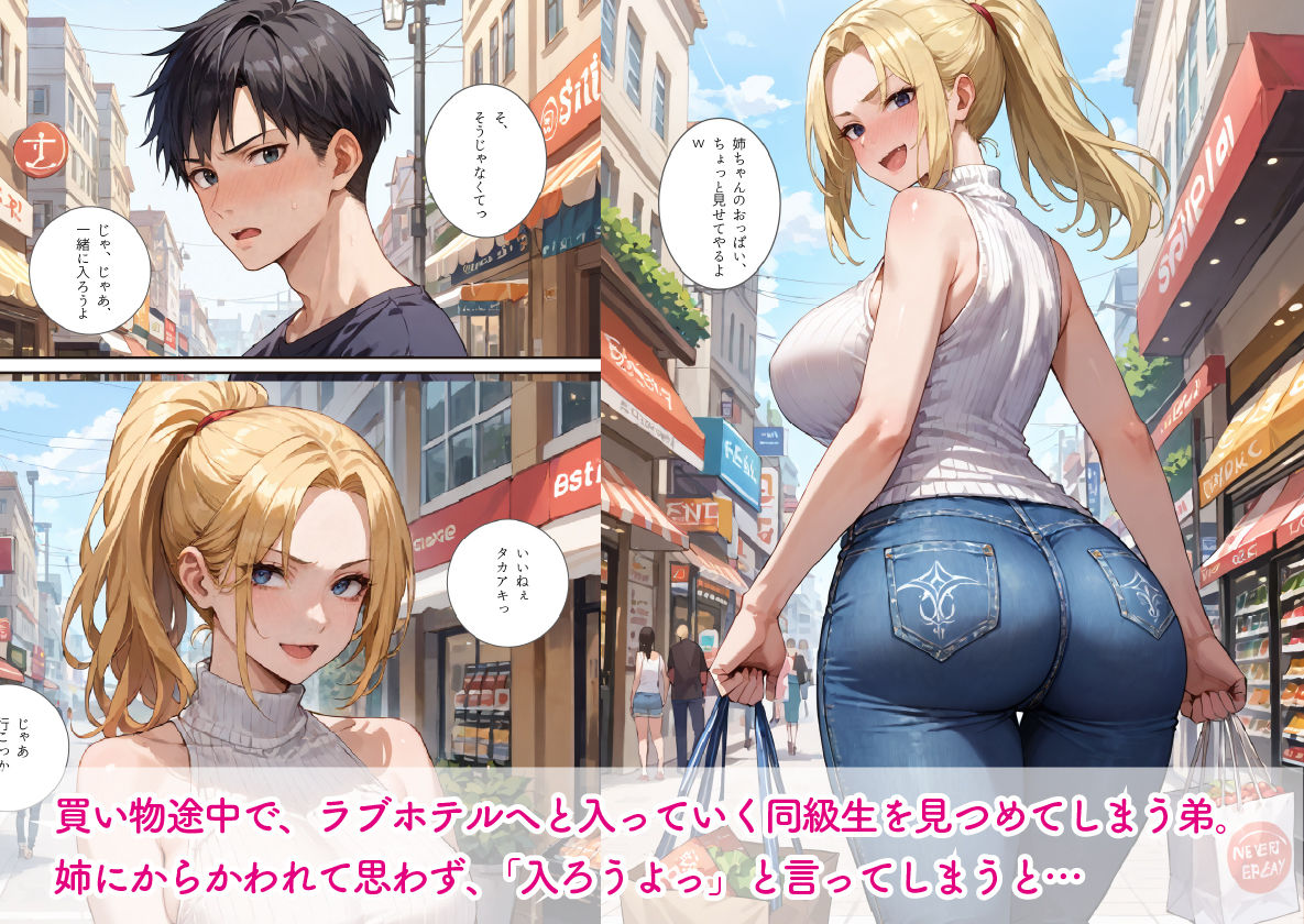 元ヤン義姉に勢い「ラブホ入ろっ」と言った結果...イチャラブ生ナカ生活 サンプル3ページ目