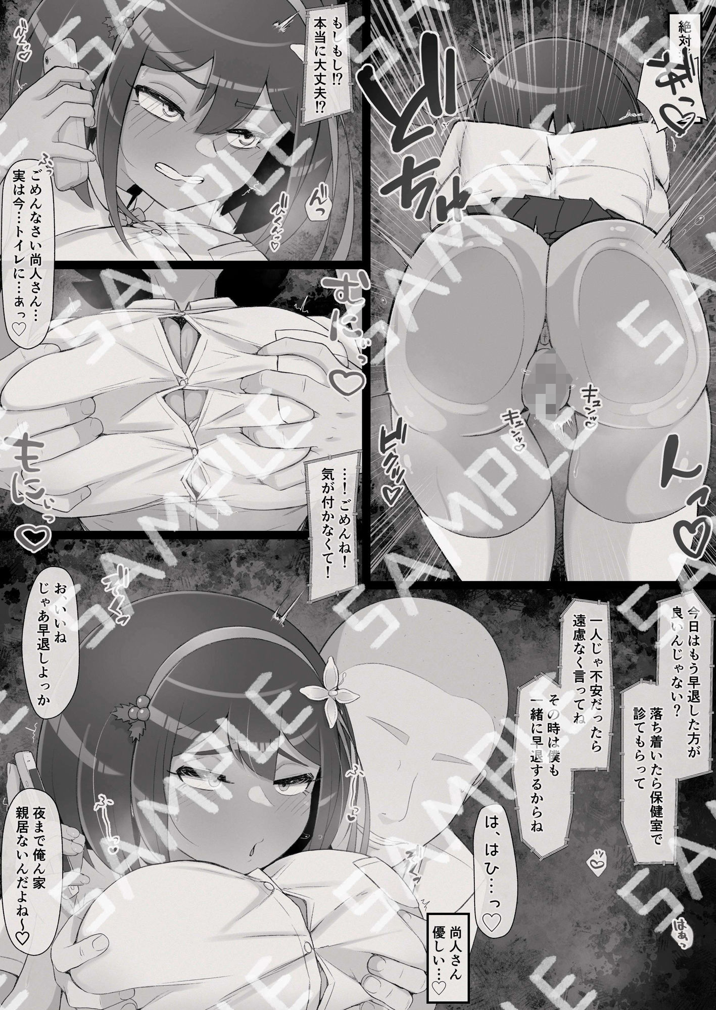 滅鬼河累子ノ受難 弐 サンプル2ページ目