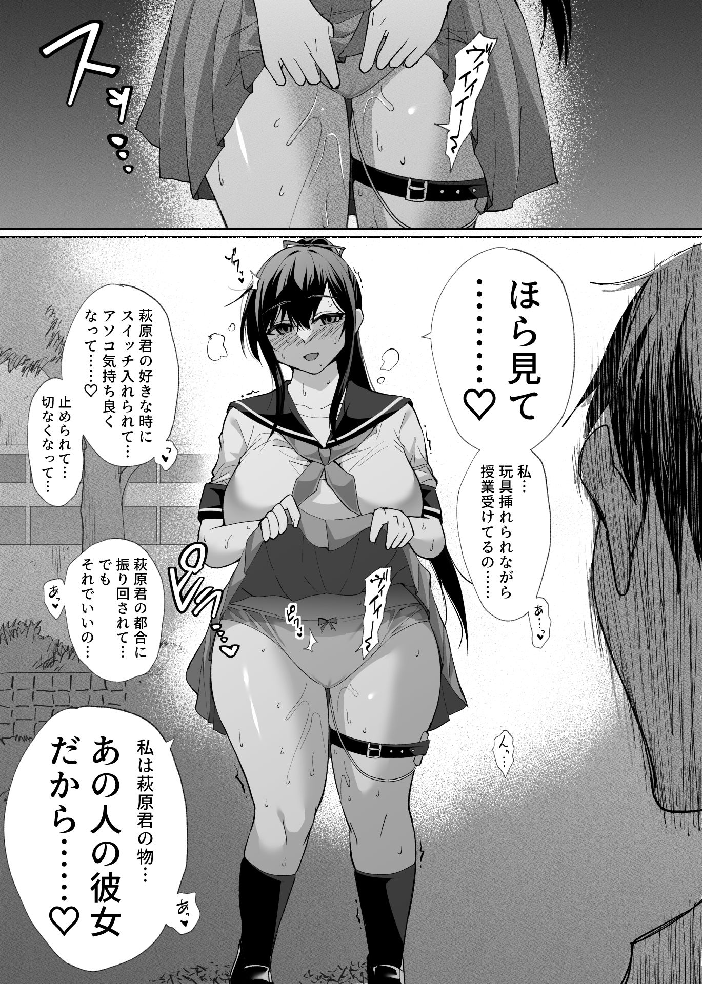 清楚彼女の快楽漬け -弓道部の強気な彼女 相沢彩乃編3- サンプル9ページ目