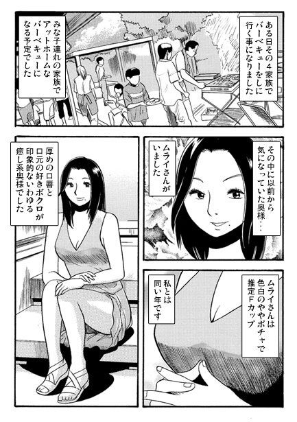 Mrs.MURAI サンプル1ページ目