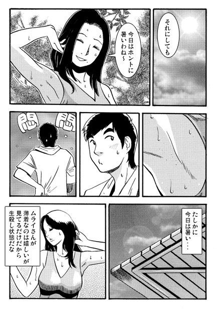 Mrs.MURAI サンプル2ページ目