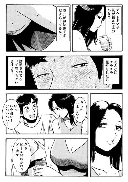 Mrs.MURAI サンプル3ページ目
