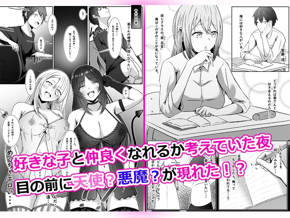 好きな子に好かれたくて女の子になっちゃった！？ サンプル1ページ目