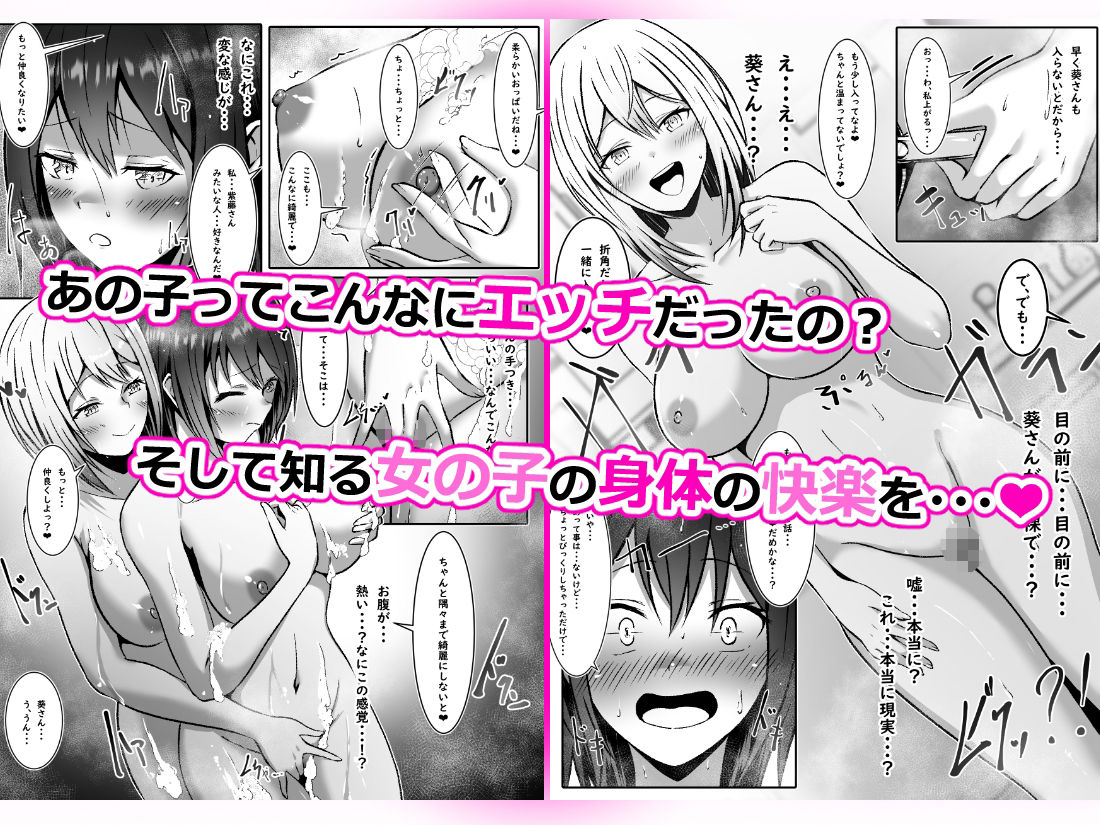 好きな子に好かれたくて女の子になっちゃった！？ サンプル4ページ目