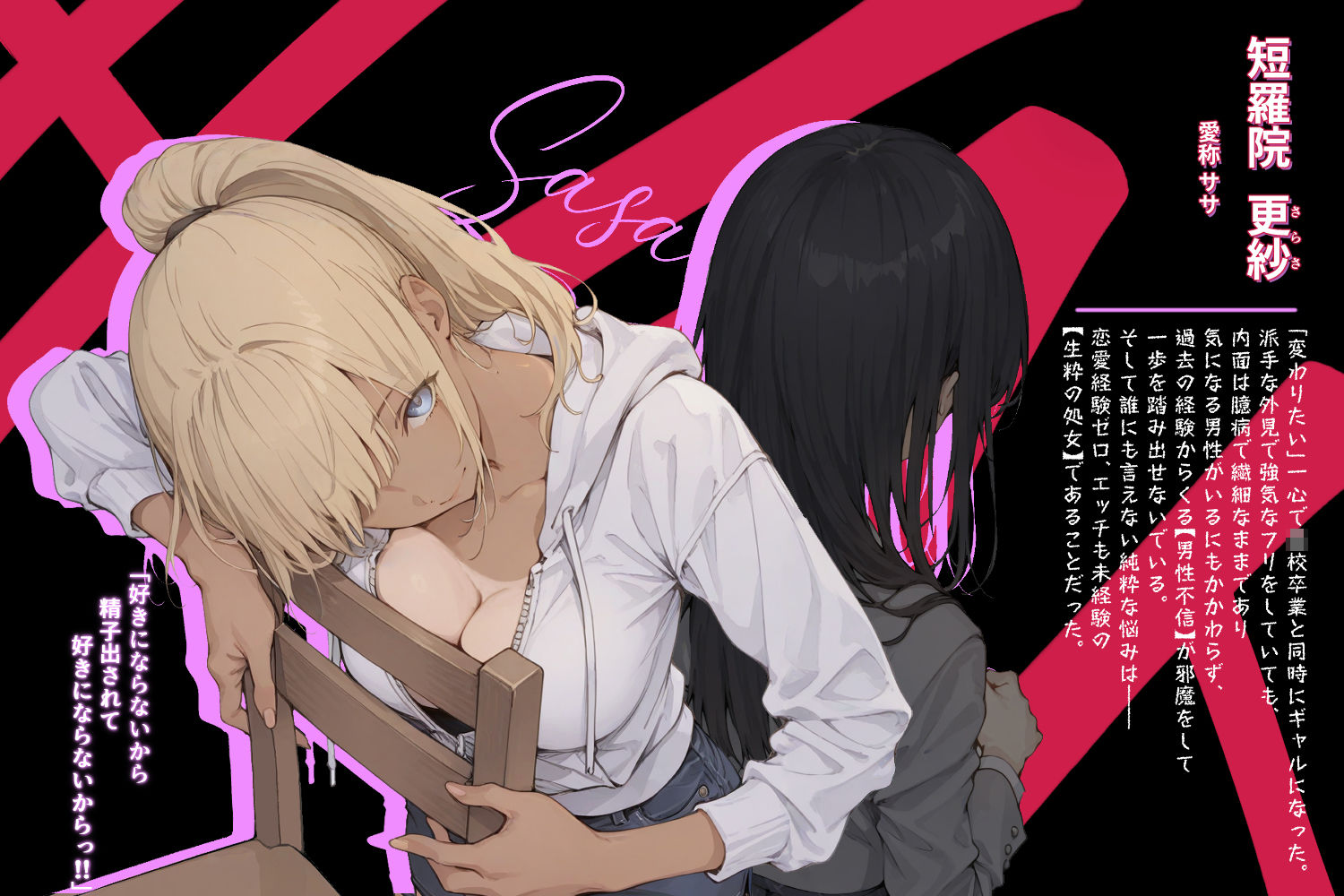 9分9厘俺を嫌っているにわかギャルに100％嫌われる漫画 サンプル1ページ目