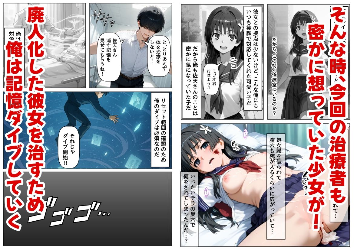 とある敗北少女たちを、治療前にイタズラ♂してみる《後編》 サンプル3ページ目