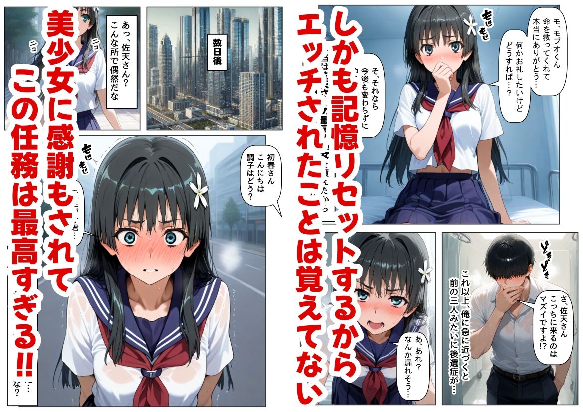 とある敗北少女たちを、治療前にイタズラ♂してみる《後編》 サンプル7ページ目