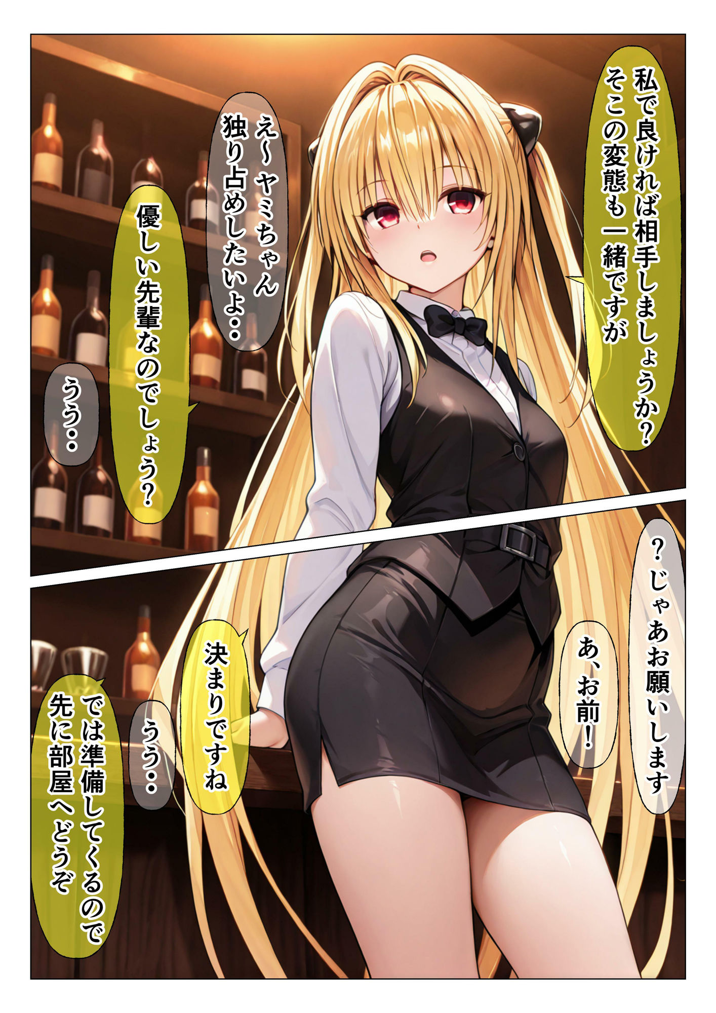 夜店 サンプル5ページ目
