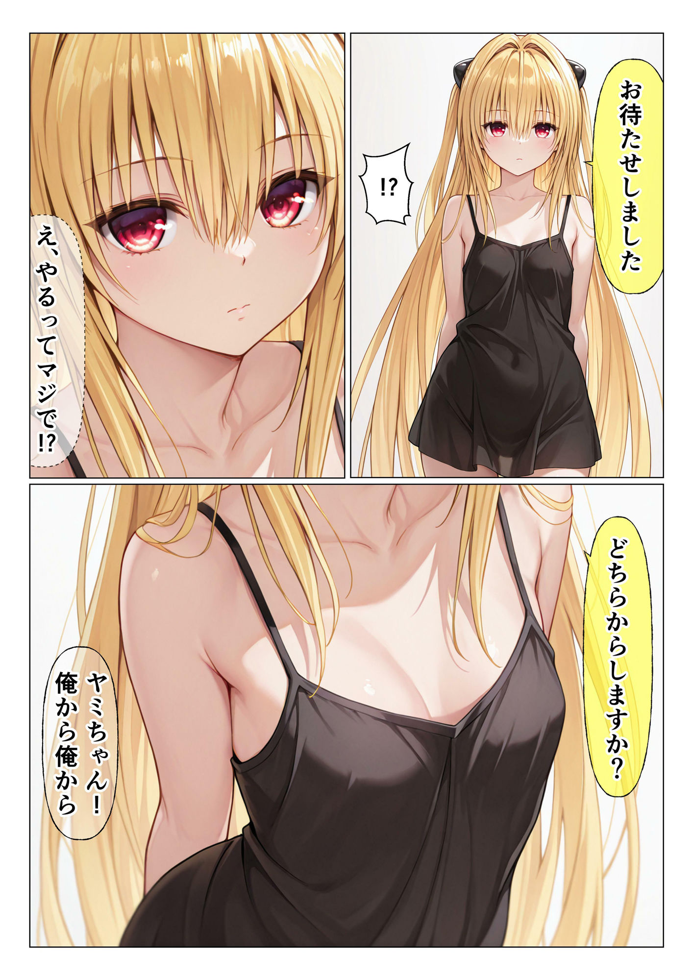 夜店 サンプル7ページ目