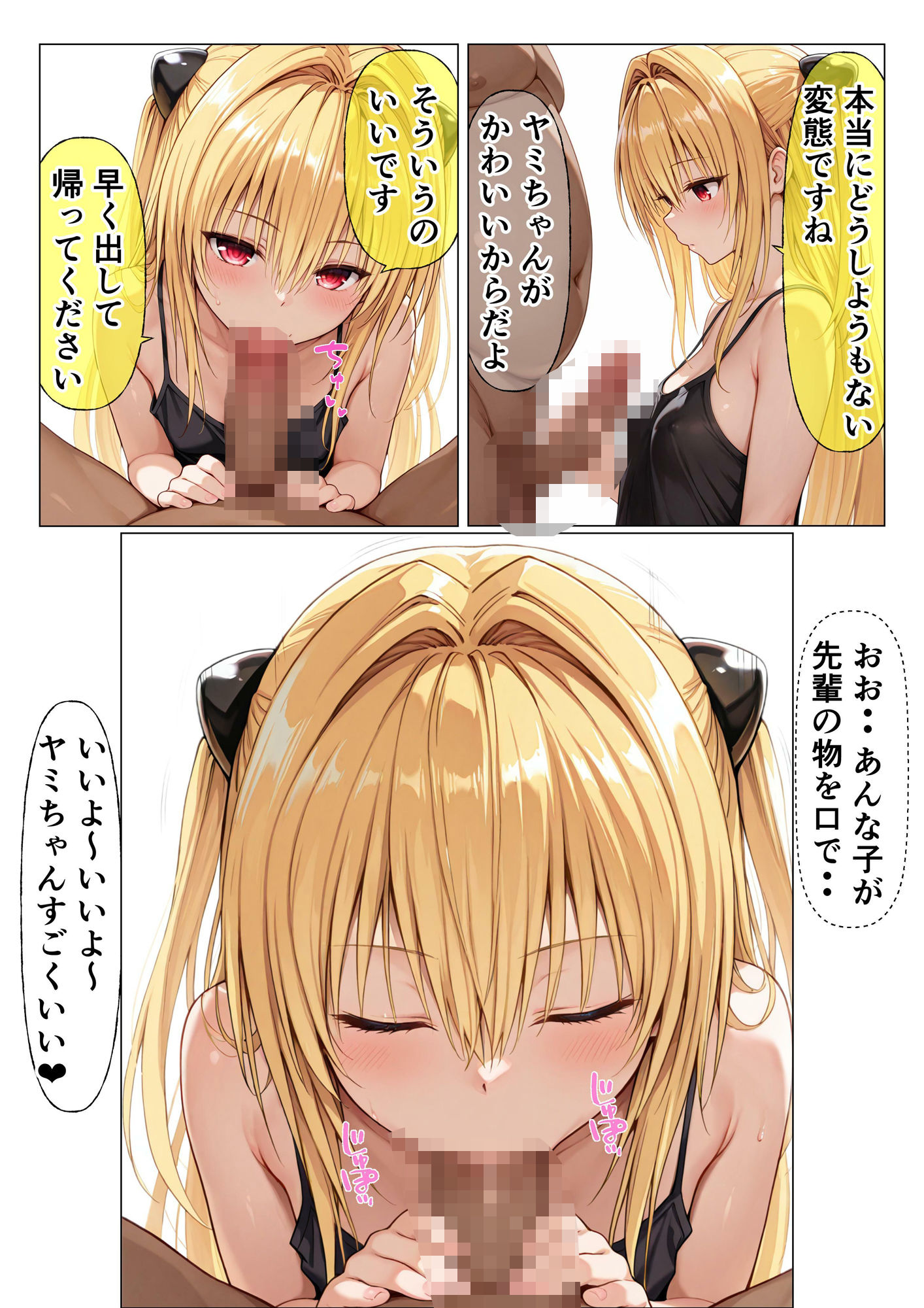 夜店 サンプル8ページ目