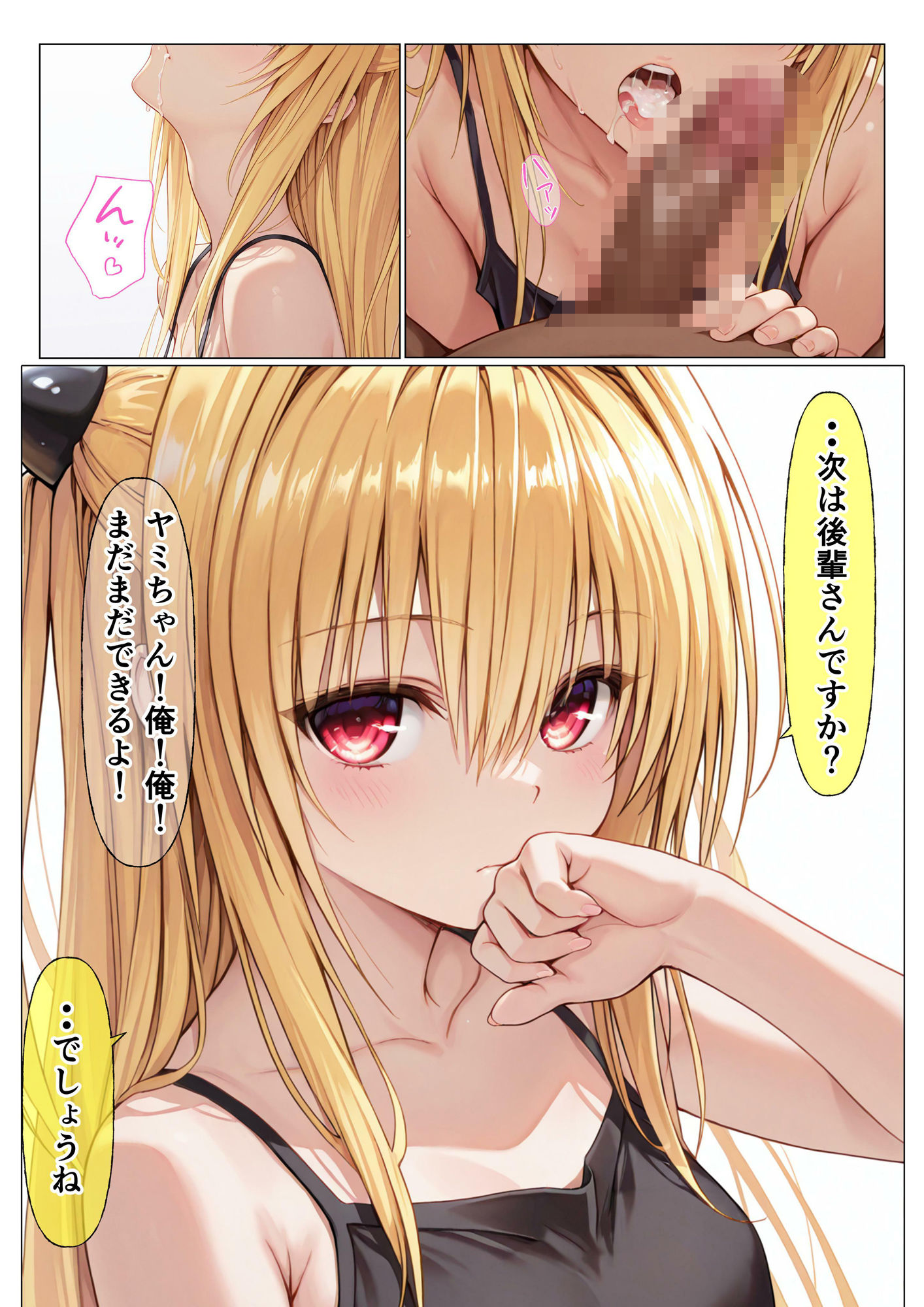 夜店 サンプル10ページ目