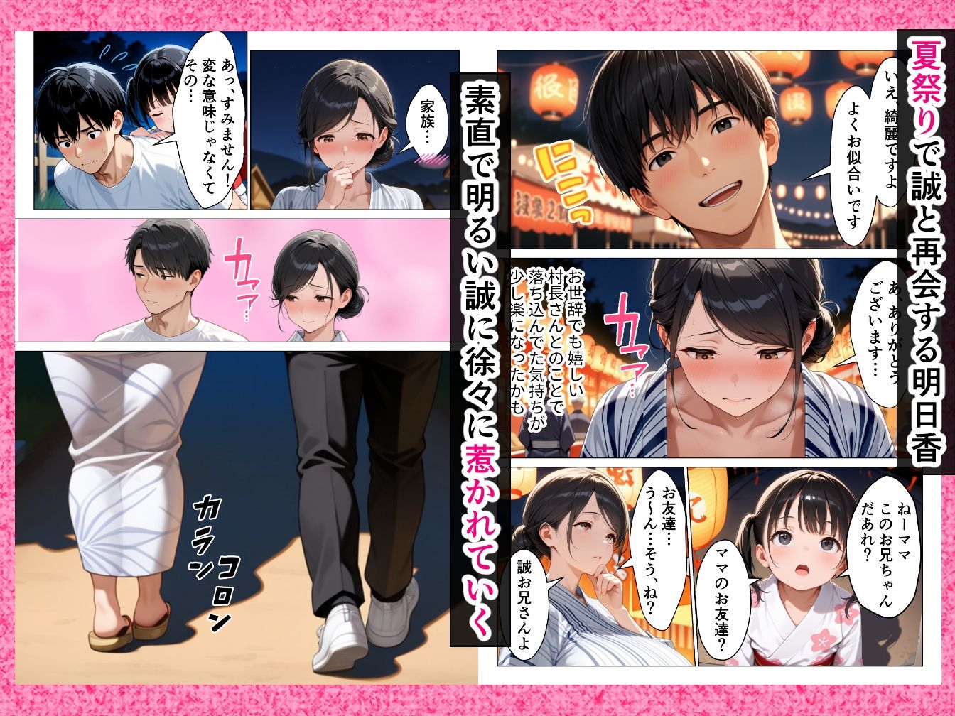 DV夫から逃げた先で待っていたのはきもおじ村長の終わらない中出し地獄でした サンプル9ページ目