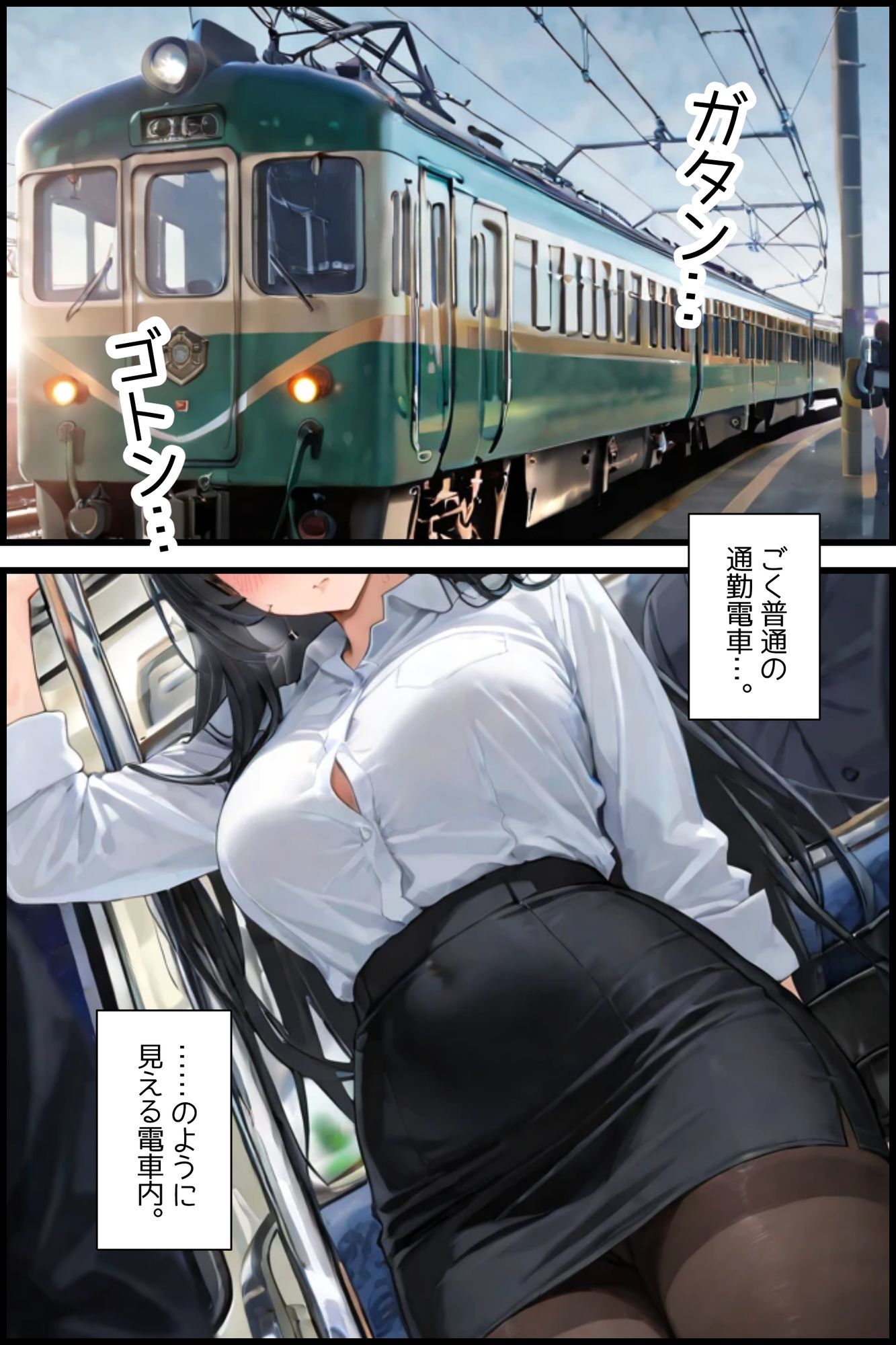 損害賠償として痴●されることになりました。 サンプル1ページ目