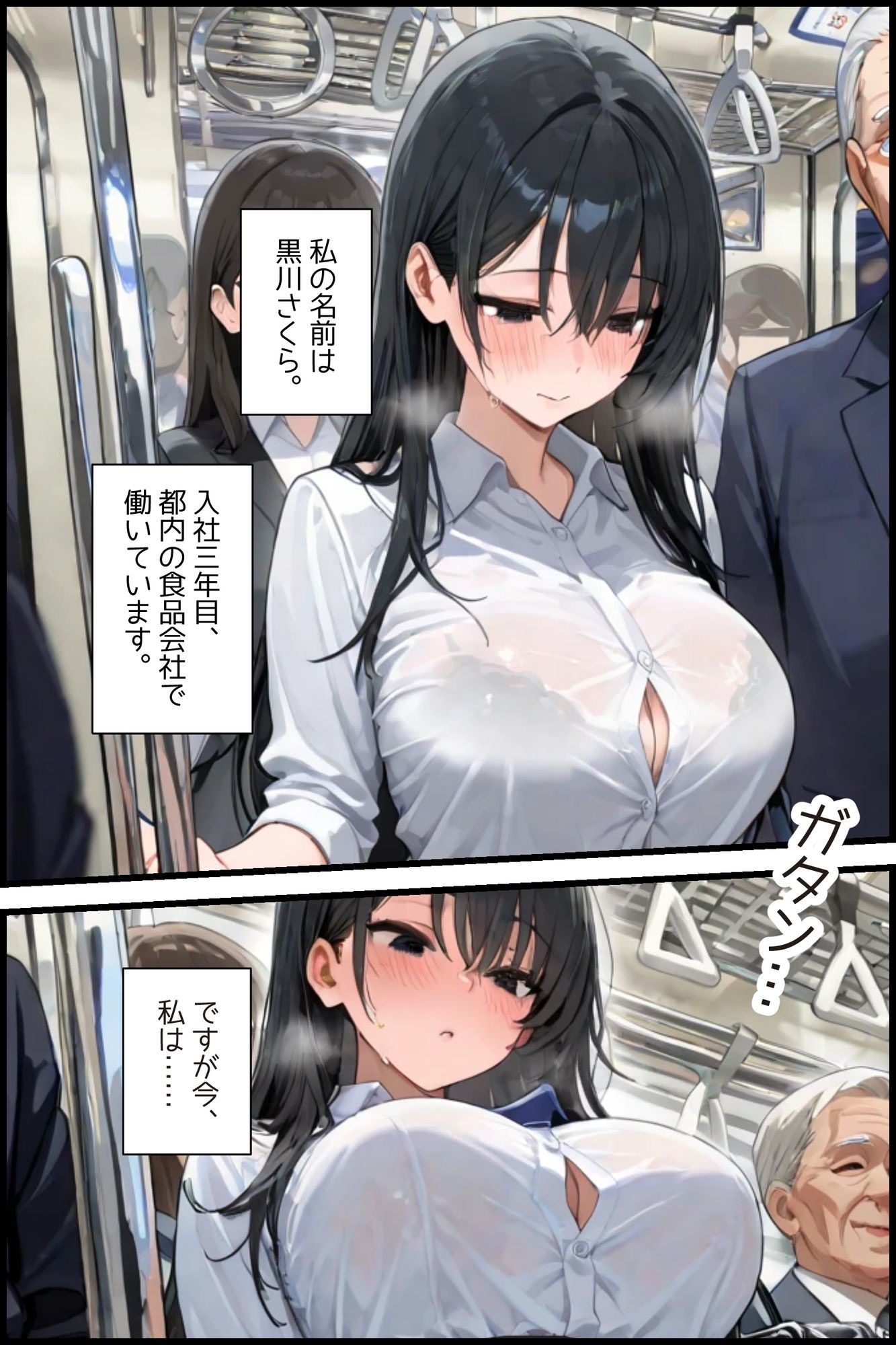 損害賠償として痴●されることになりました。 サンプル2ページ目