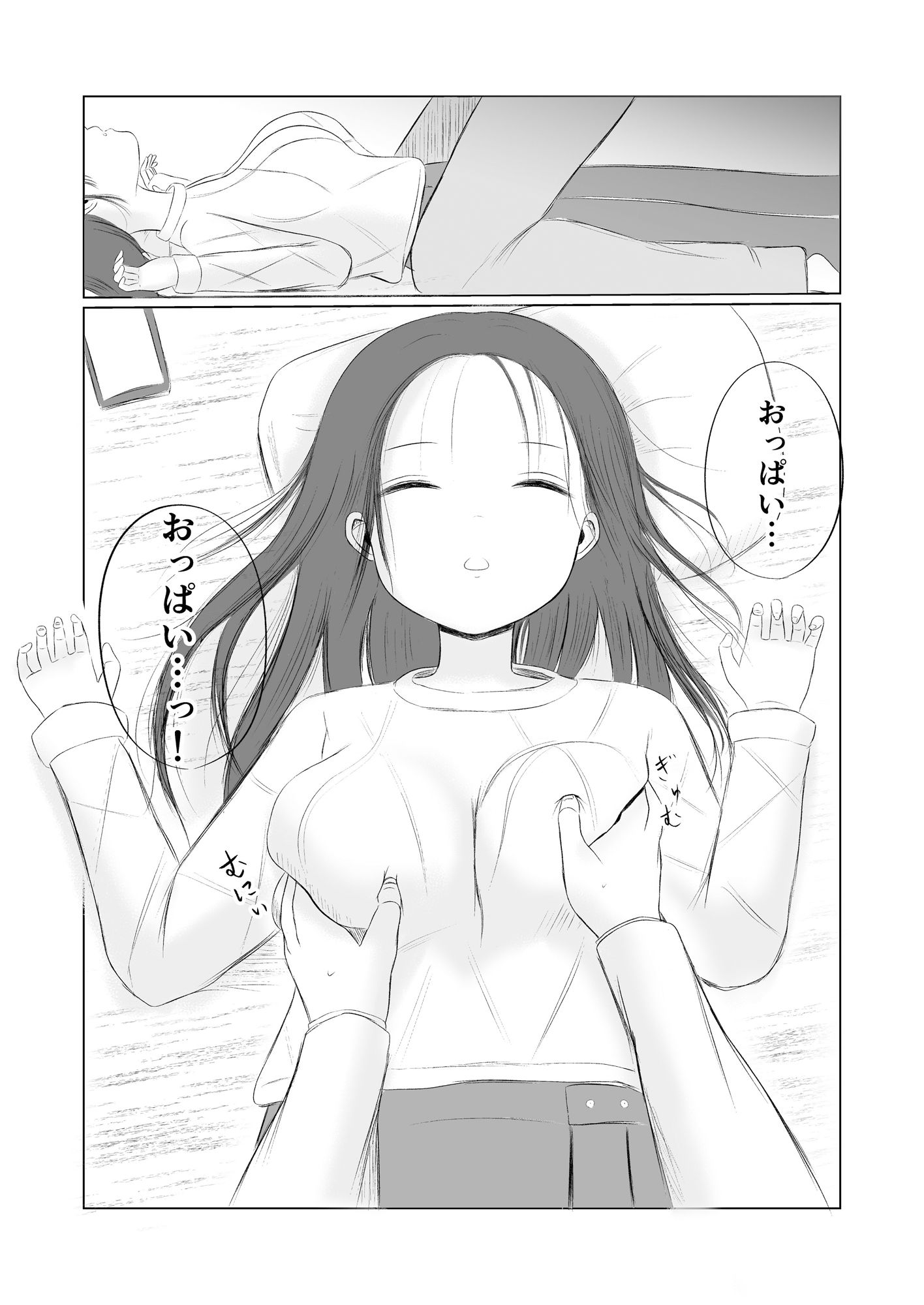 クリスマスの夜に…総集編 サンプル3ページ目