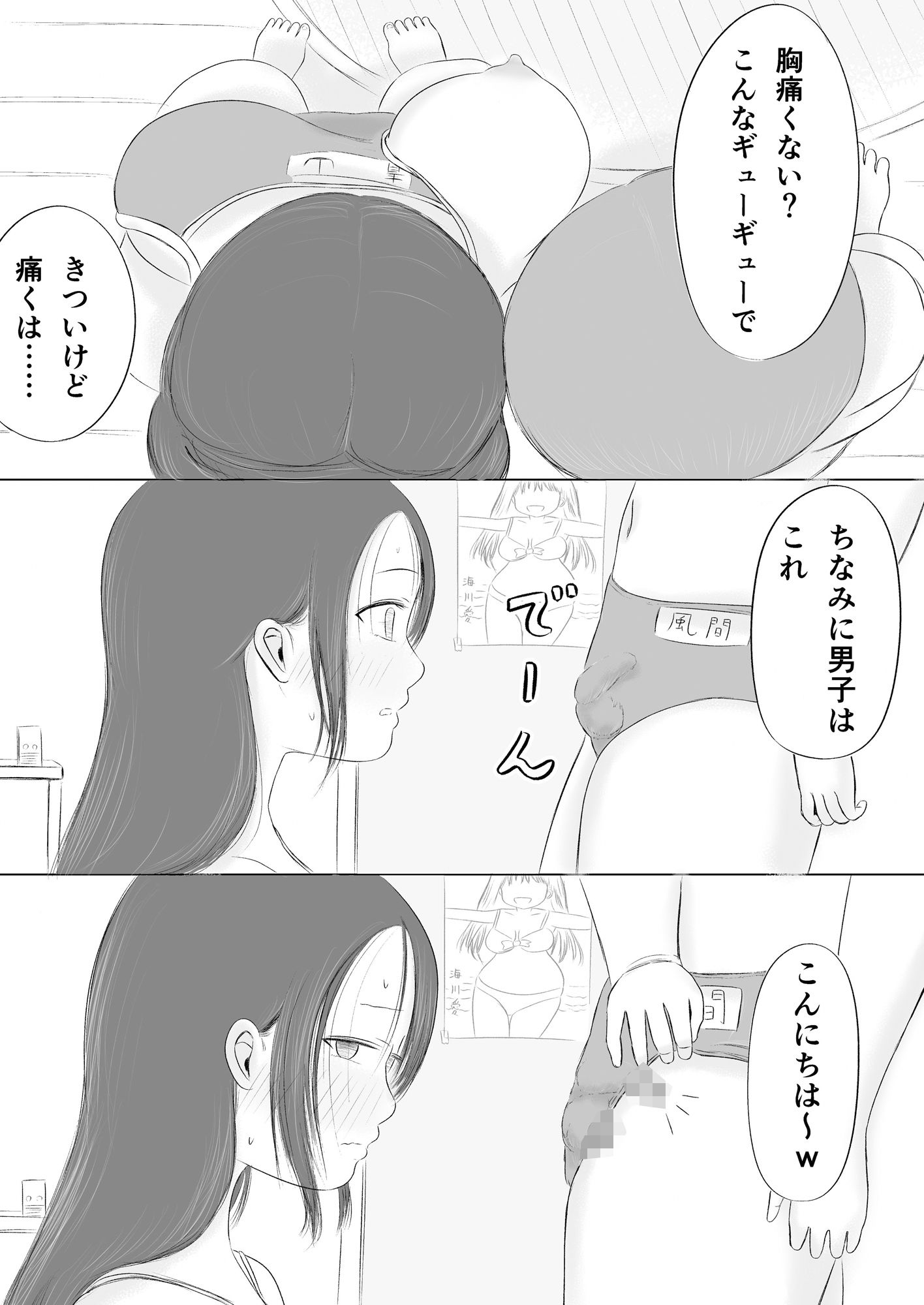 クリスマスの夜に…総集編 サンプル5ページ目