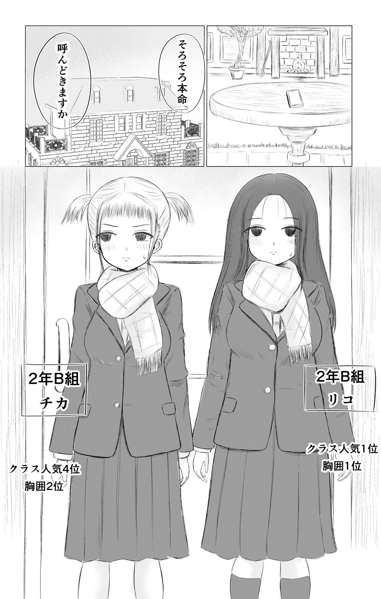 クリスマスの夜に…総集編 サンプル8ページ目