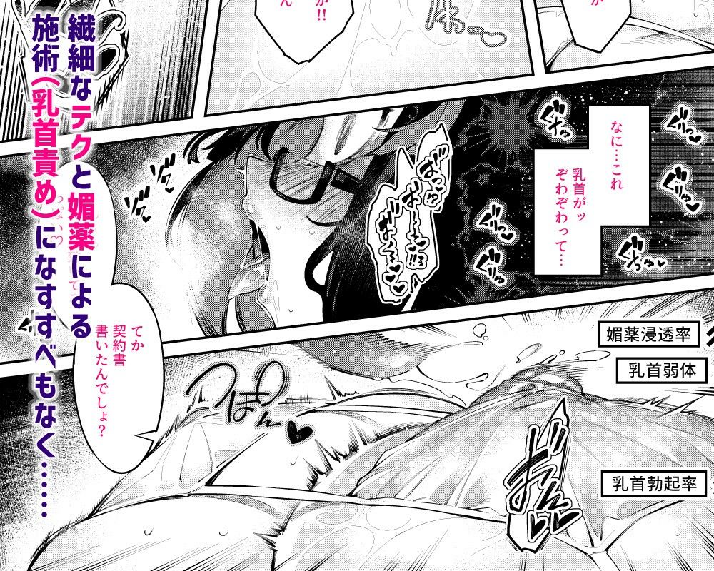 乳首責めレズエステにようこそ サンプル2ページ目
